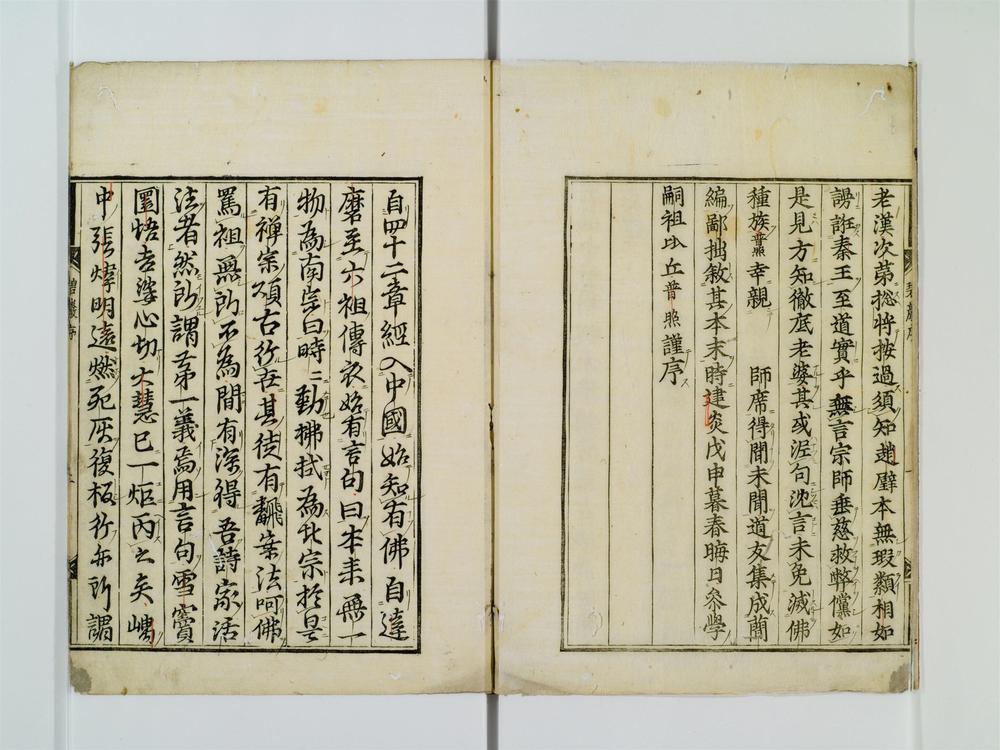 _佛果圜悟禅师碧岩录卷[]__