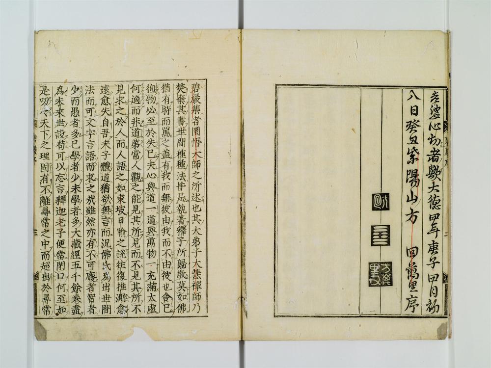 _佛果圜悟禅师碧岩录卷[]__
