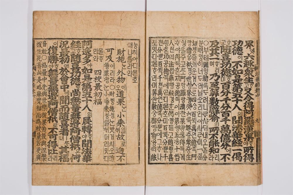 _法华经卷六__