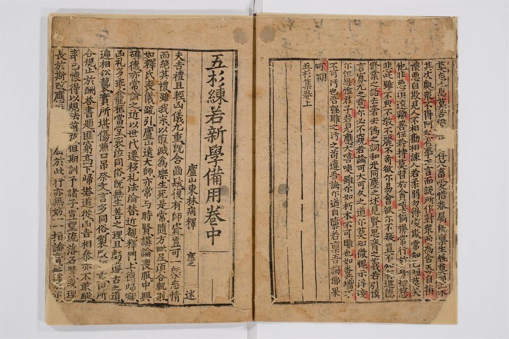 _五杉练若新学备用卷(存卷)__