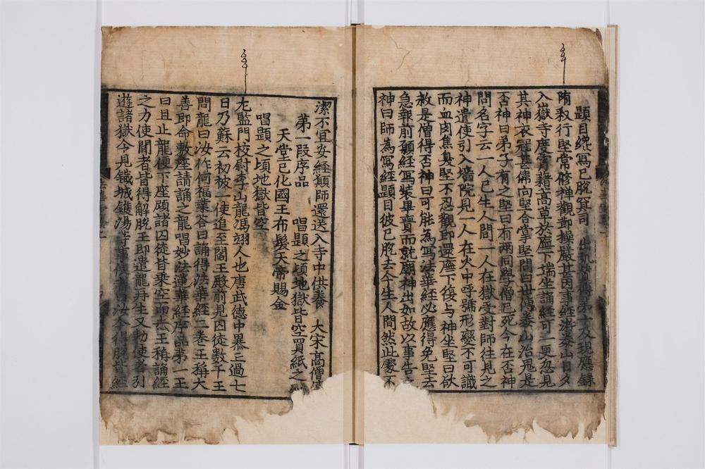 _法华霊验传卷__