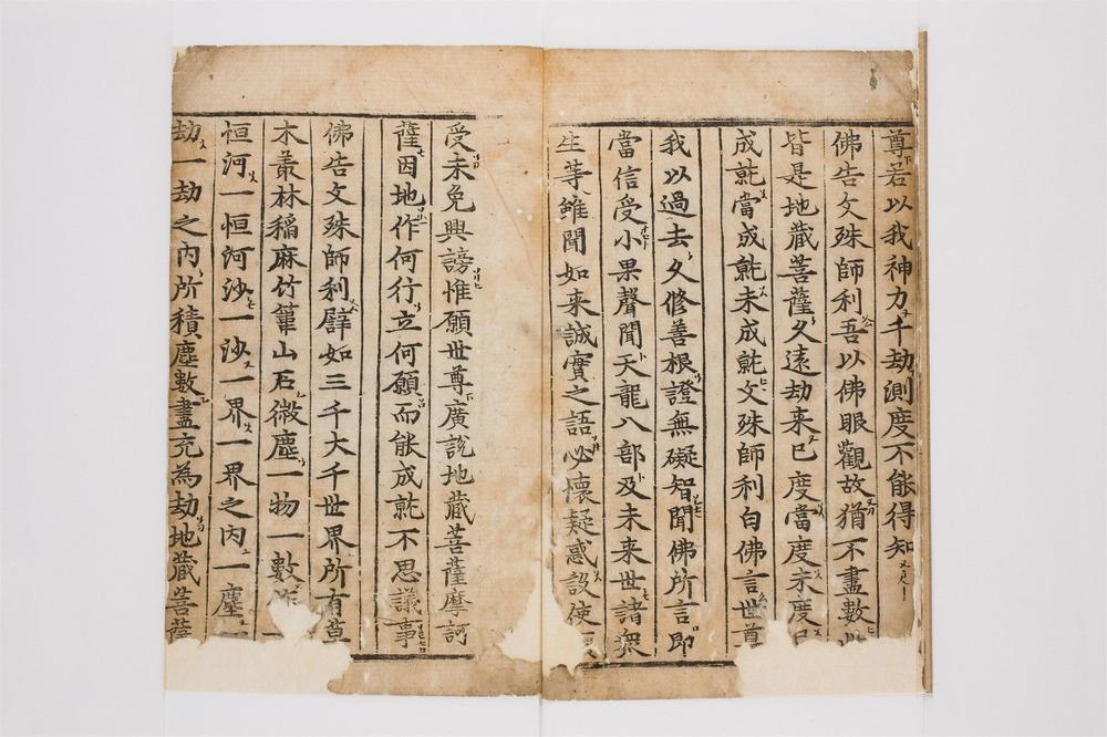 地藏菩萨本愿经3卷》地蔵菩薩本願経3巻PDF电子书– 远方书画网 地藏菩萨本愿经3卷》地蔵菩薩本願経3巻PDF电子书– 远方书画网