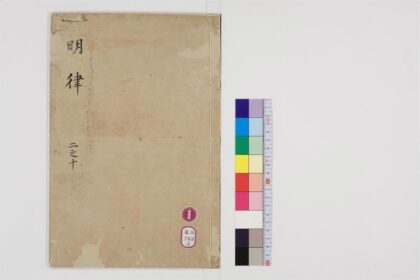 0478 大明律30卷2 0405162819 1.jpg