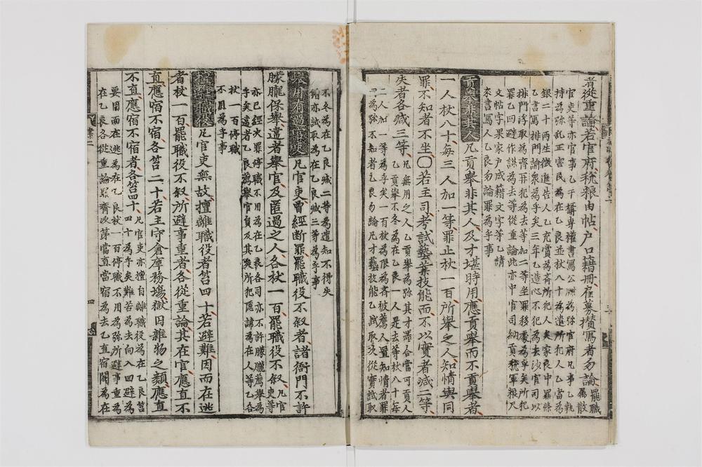 _大明律卷[]__