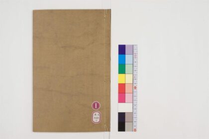 0485 重修政和经史证类备用本草30卷7 0405162841 1.jpg