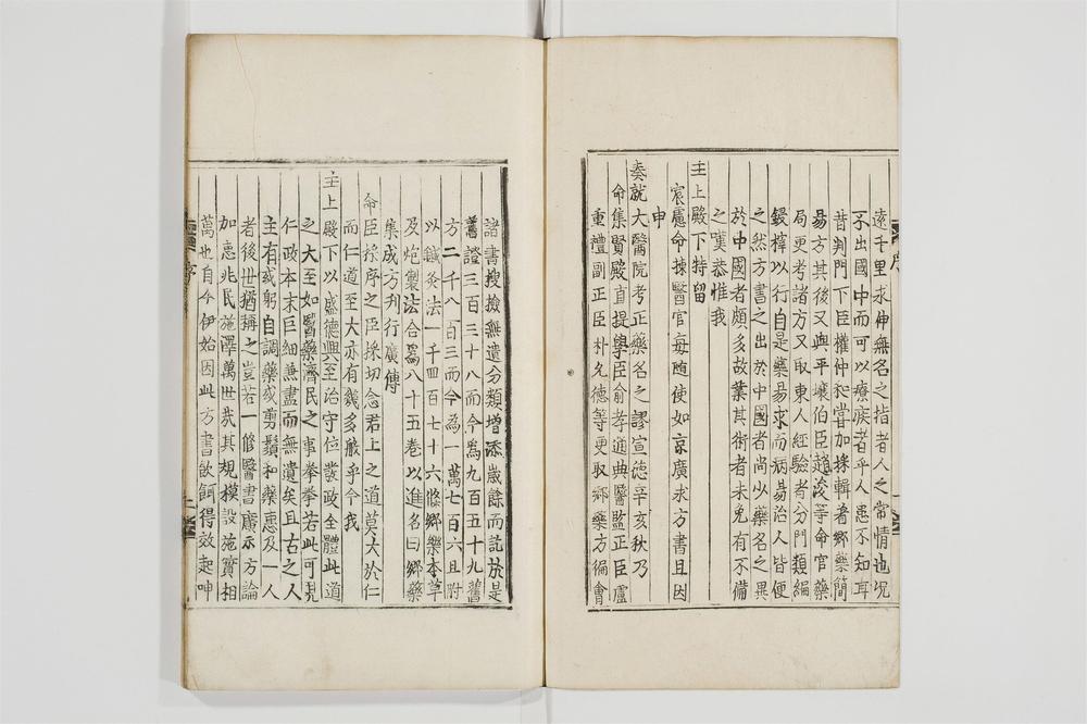 _郷药集成方卷[]__