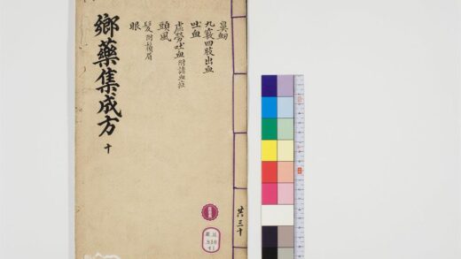 0497 郷药集成方85卷11 0405162913 1.jpg