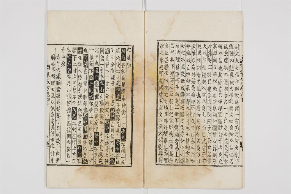 _郷药集成方卷[]__