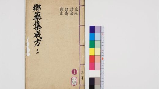 0502 郷药集成方85卷16 0405162927 1.jpg