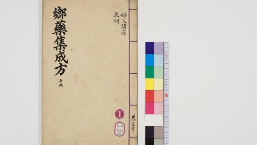 0507 郷药集成方85卷20 0405162940 1.jpg