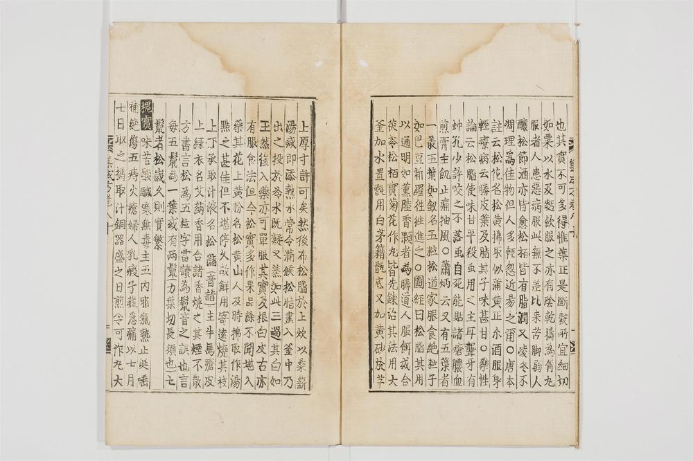 _郷药集成方卷[]__