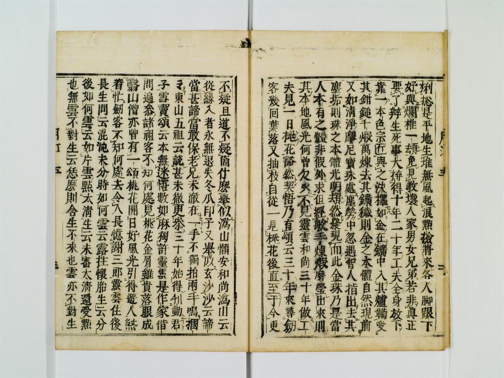 _月江和尚语录[]__
