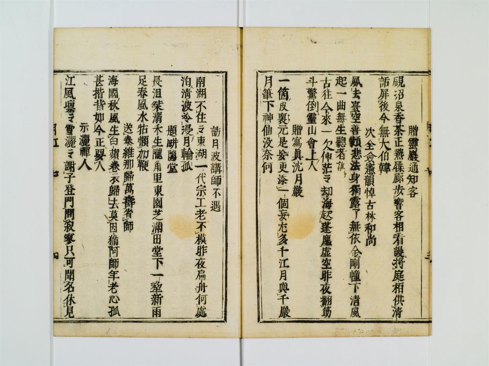 _月江和尚语录[]__