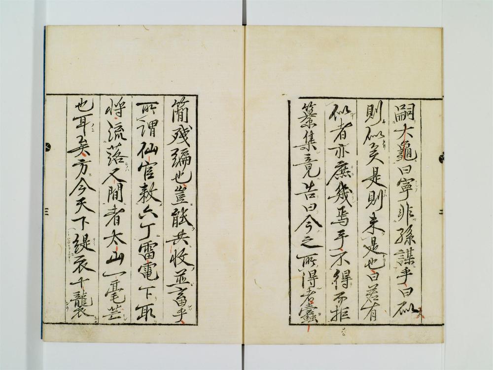 _圣一国师语录卷__