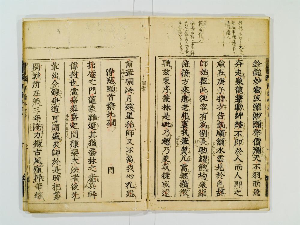 _禅仪外文集卷[]__