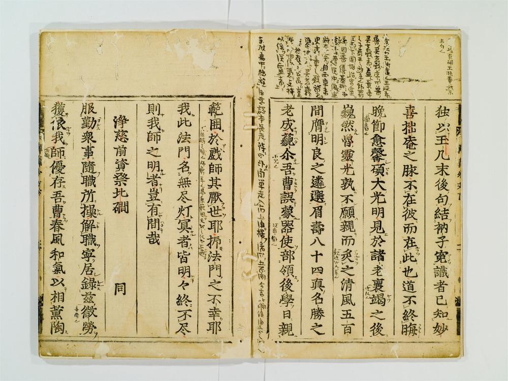 _禅仪外文集卷[]__