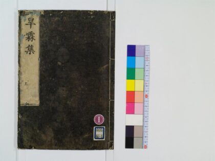 0544 旱霖集2卷1 0405163130 1.jpg