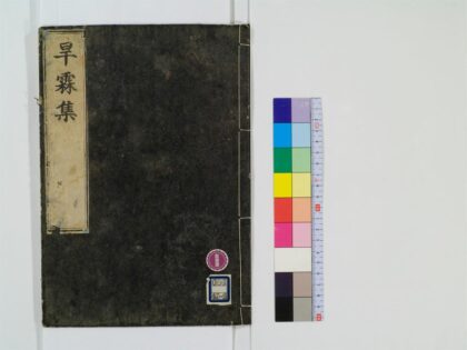 0546 旱霖集2卷2 0405163136 1.jpg