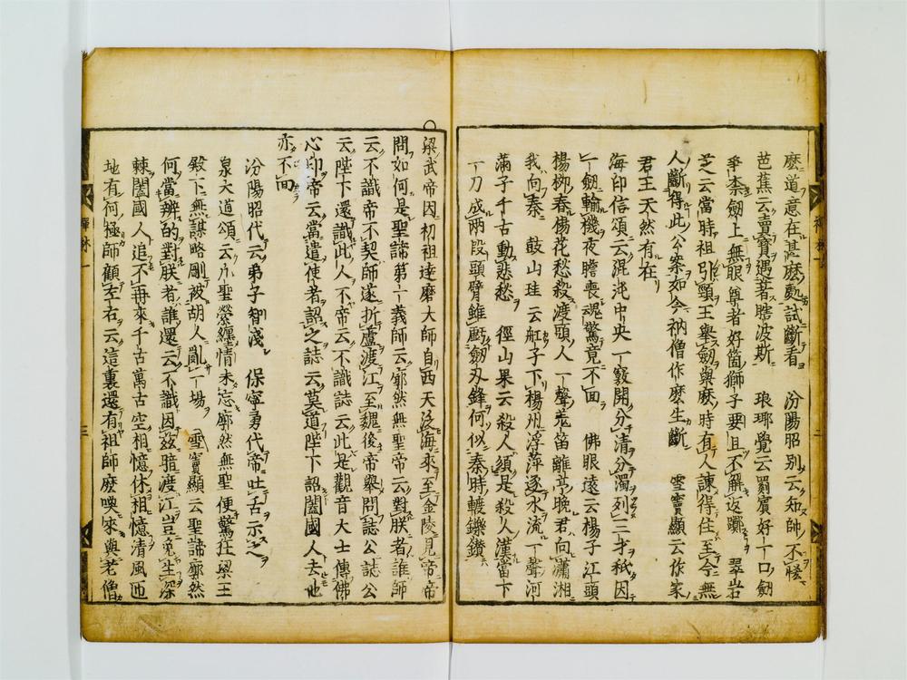 _禅林抜类聚卷[]__