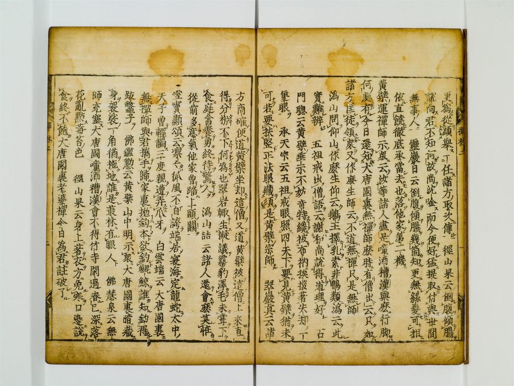 _禅林抜类聚卷[]__