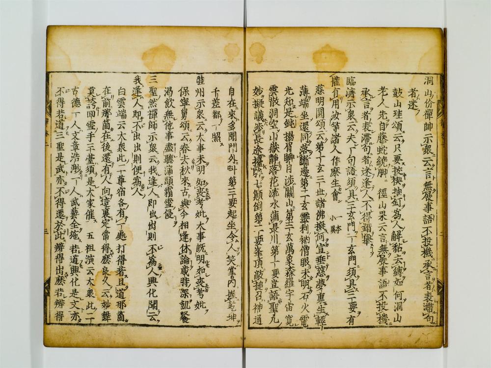 _禅林抜类聚卷[]__