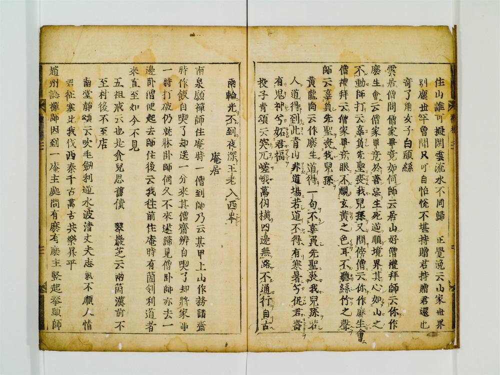 _禅林抜类聚卷[]__