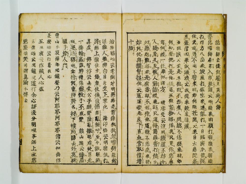 _禅林抜类聚卷[]__