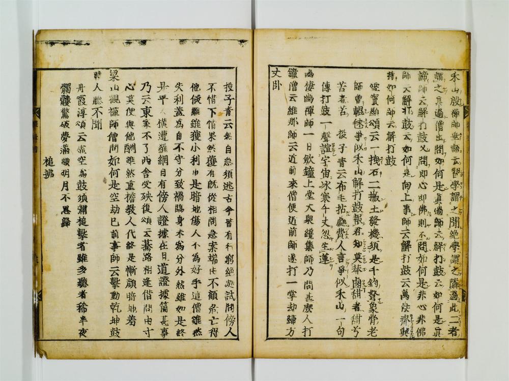 _禅林抜类聚卷[]__