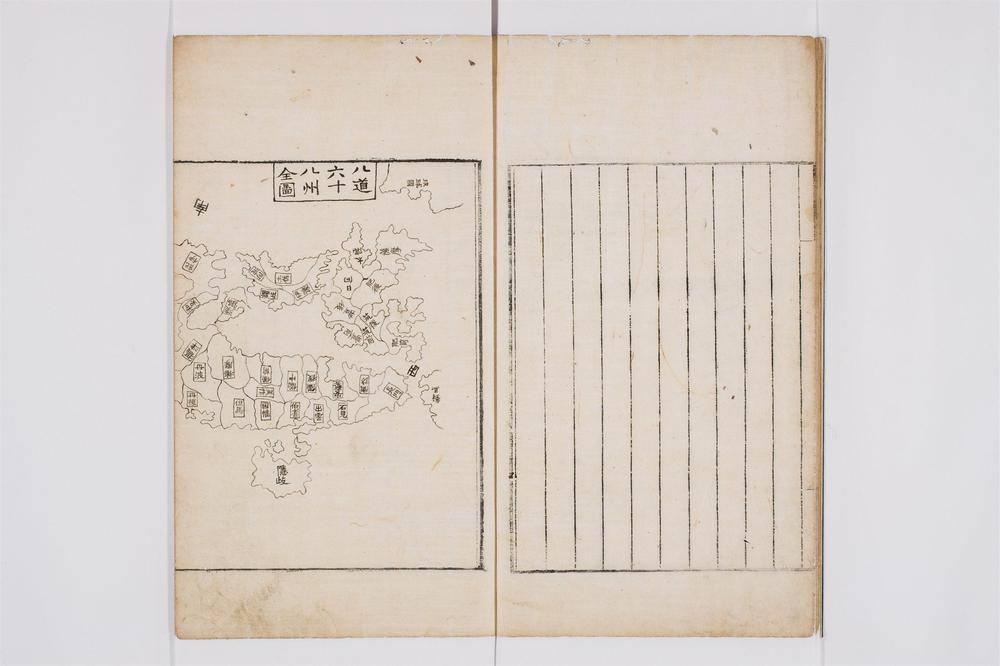 _蜻蛉国志卷[]__