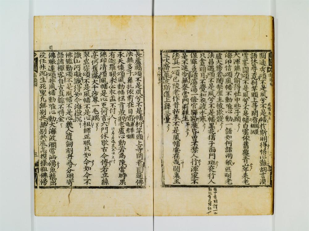 _禅门拈颂集卷[]__
