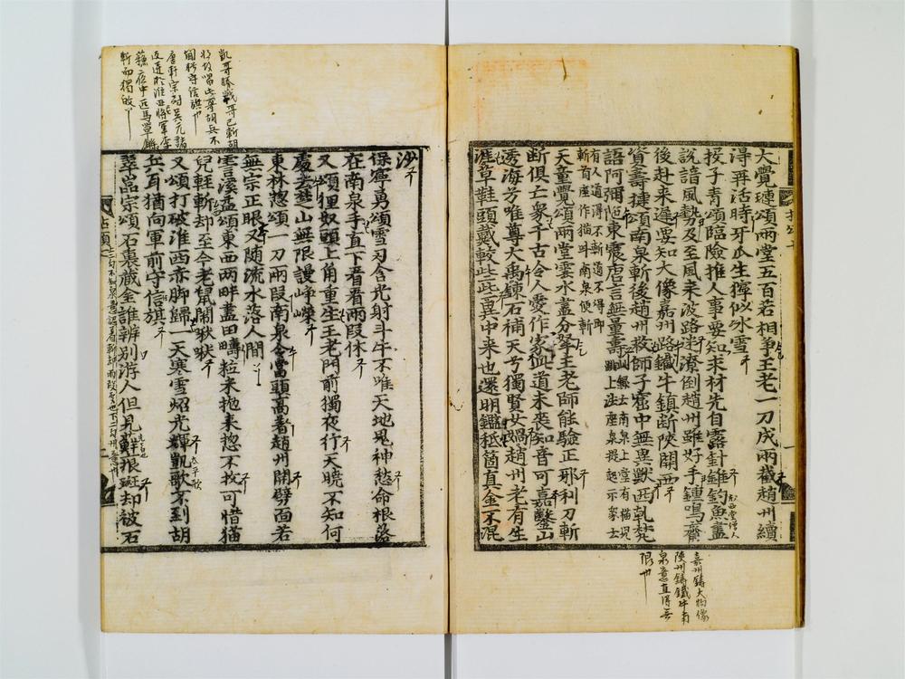 _禅门拈颂集卷[]__