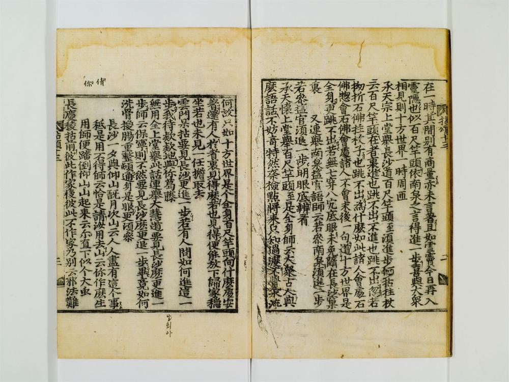 _禅门拈颂集卷[]__