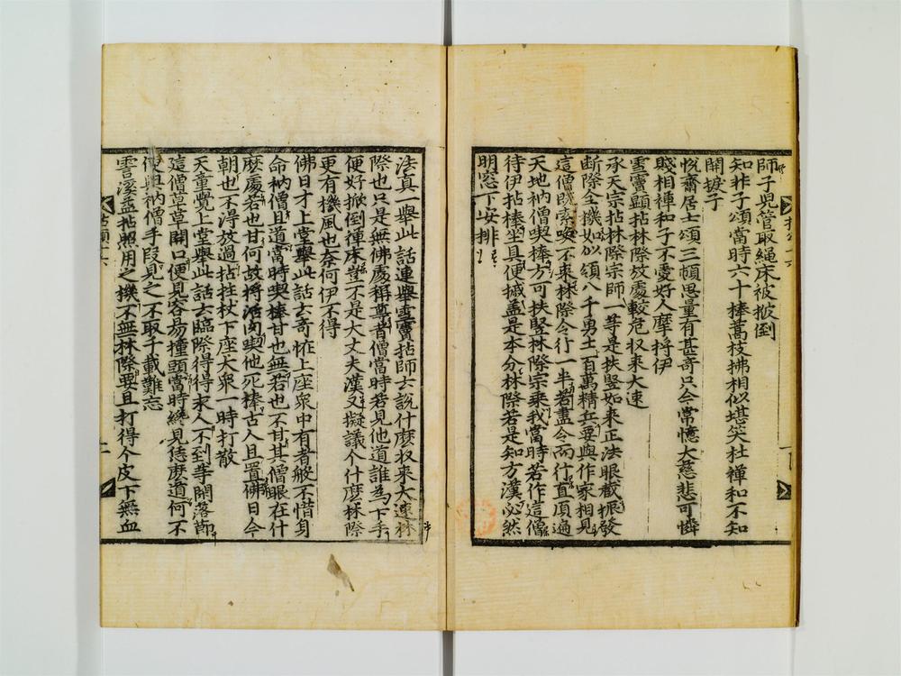 _禅门拈颂集卷[]__