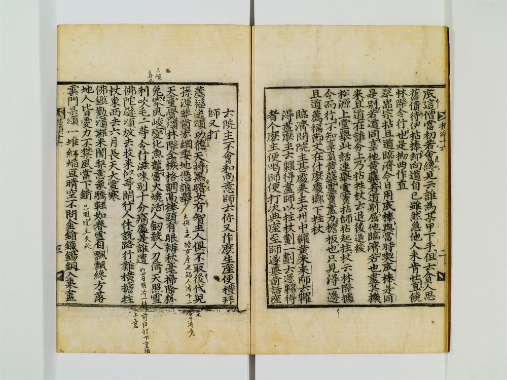 _禅门拈颂集卷[]__