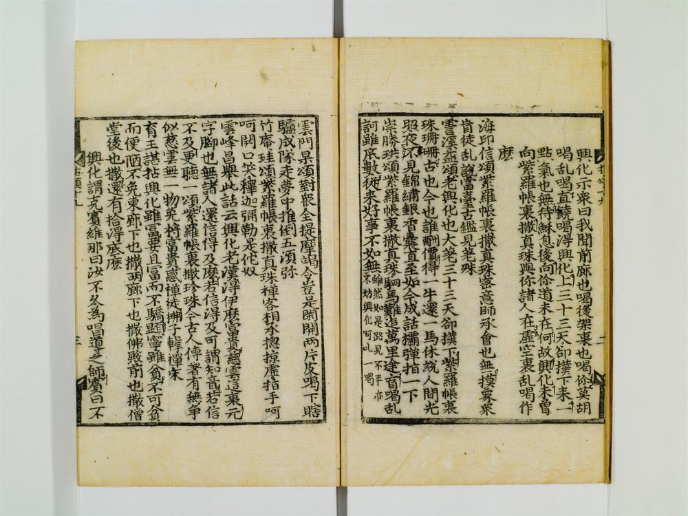 _禅门拈颂集卷[]__