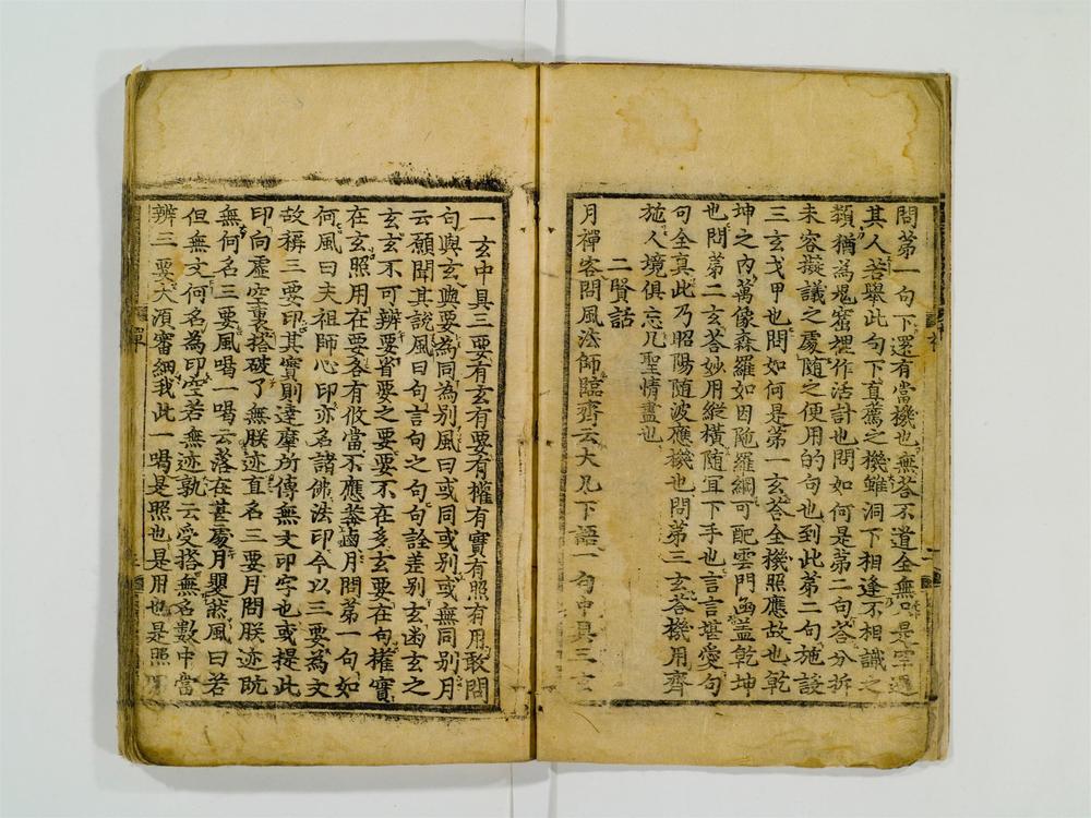 _禅门纲要集__