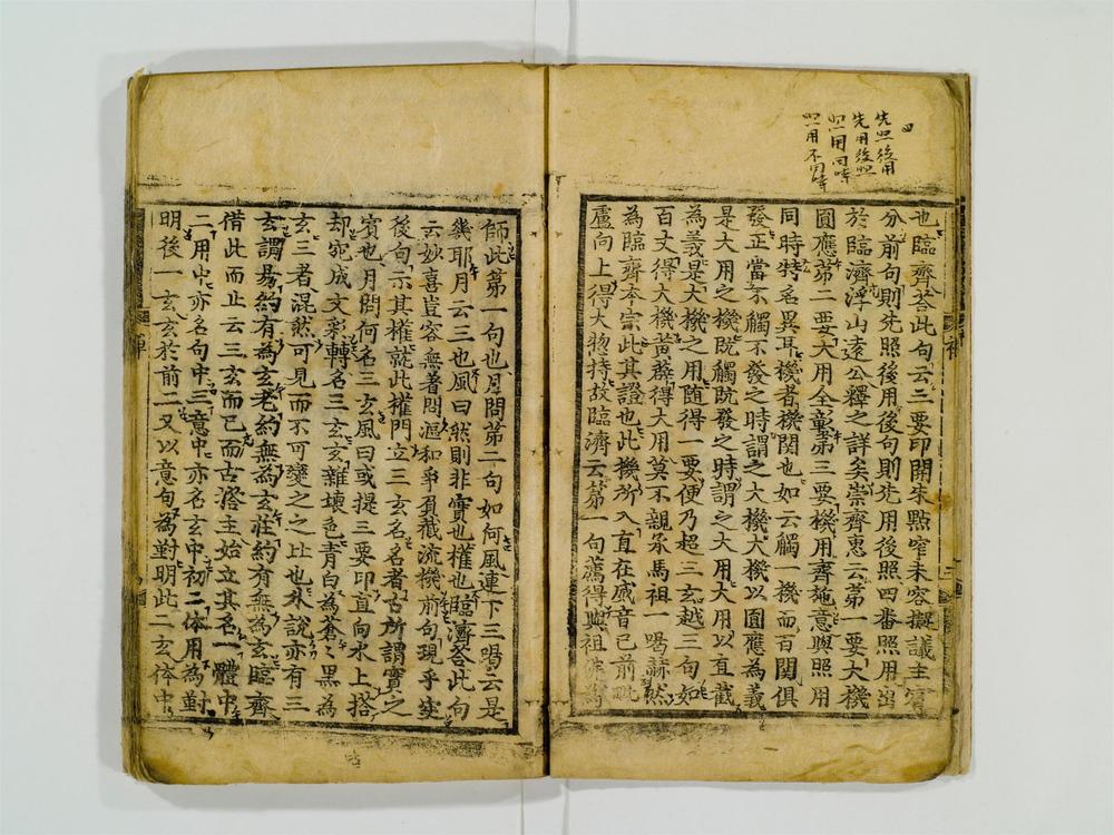 _禅门纲要集__