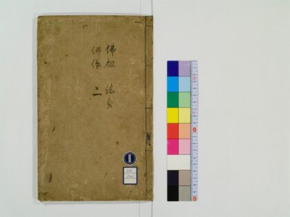0569 训点禅林类聚20卷2 0405163253 1.jpg
