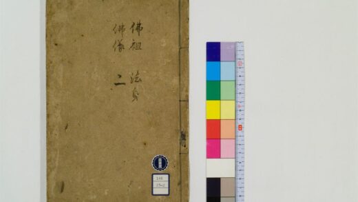 0569 训点禅林类聚20卷2 0405163253 1.jpg