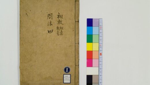 0570 训点禅林类聚20卷3 0405163257 1.jpg