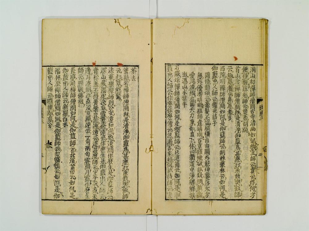 _训点禅林类聚卷[]__