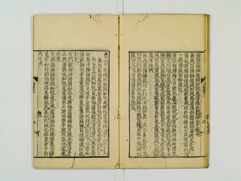 _训点禅林类聚卷[]__