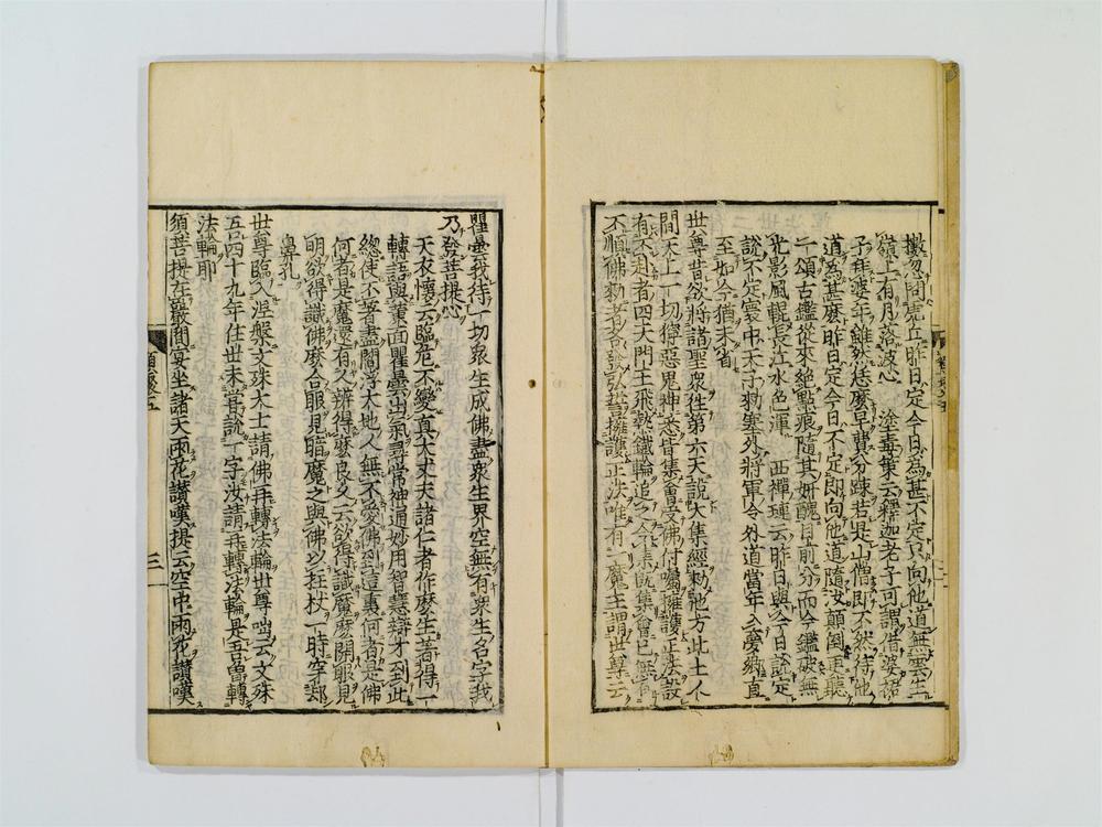 _训点禅林类聚卷[]__