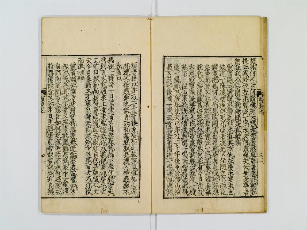 _训点禅林类聚卷[]__