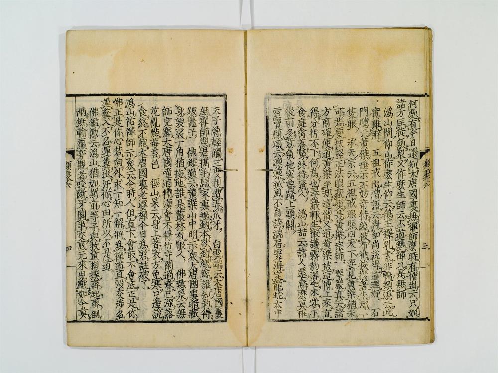 _训点禅林类聚卷[]__