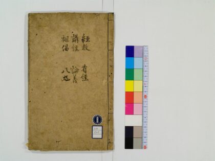0574 训点禅林类聚20卷7 0405163310 1.jpg