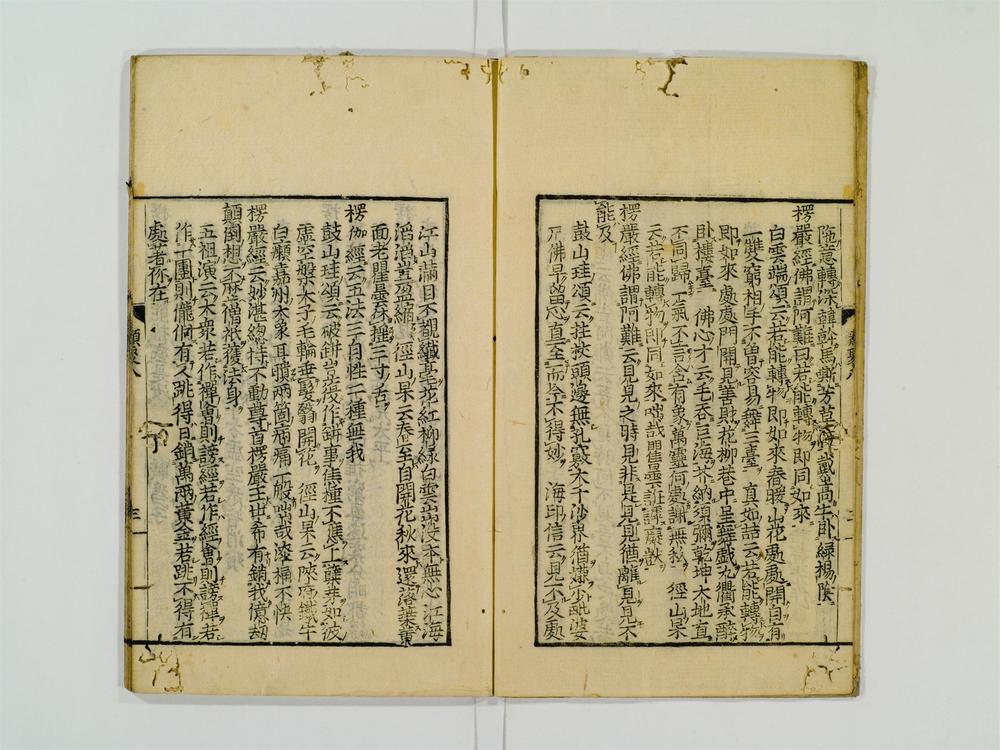 _训点禅林类聚卷[]__