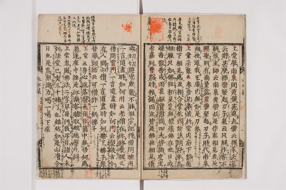 _永平元禅师语录卷__