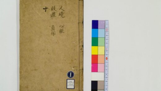 0577 训点禅林类聚20卷9 0405163319 1.jpg