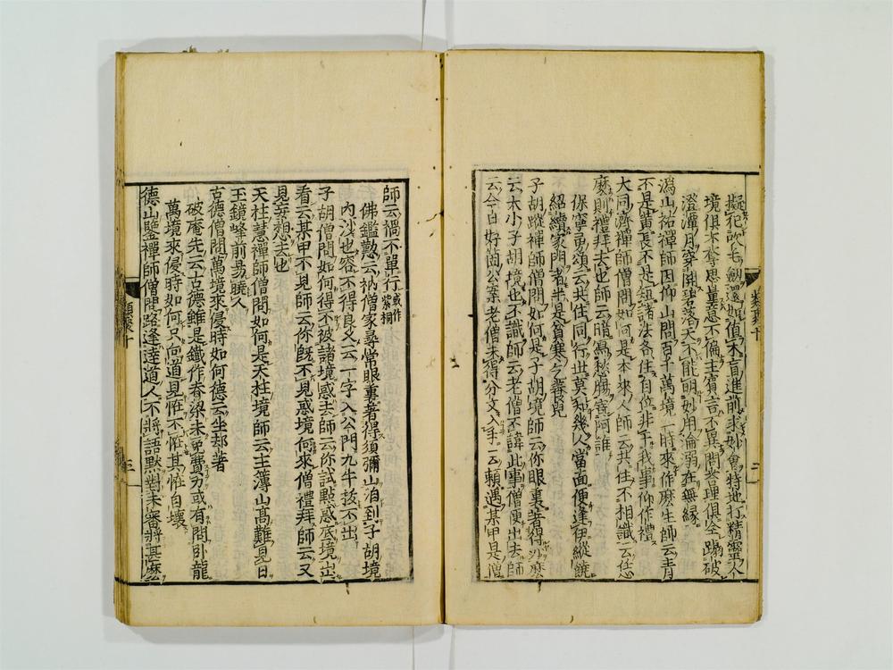 _训点禅林类聚卷[]__